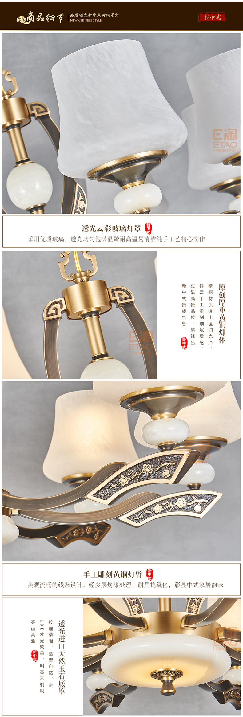 [E淘-灯饰]新中式风格 ——铂伽索 新品上架！