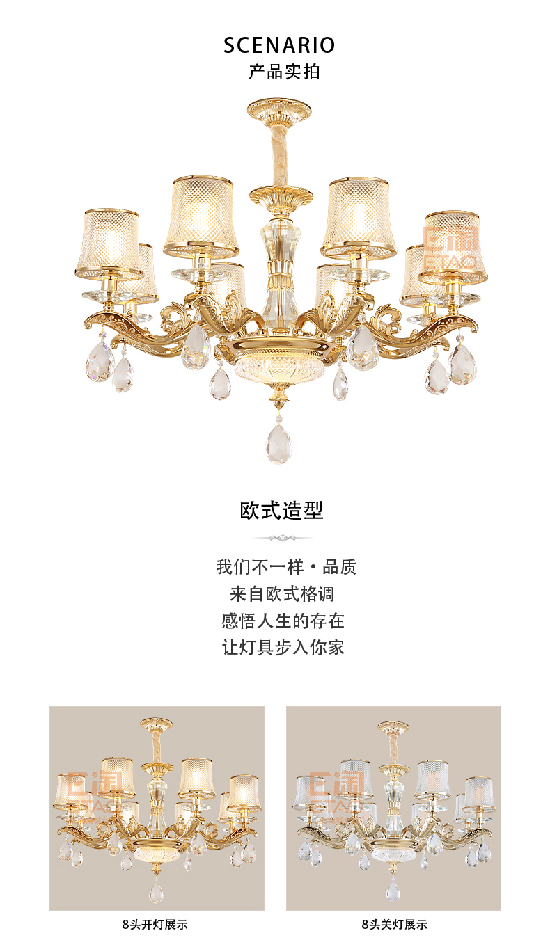 [E淘-灯饰]欧式风格 ——企家灯饰 新品上架！
