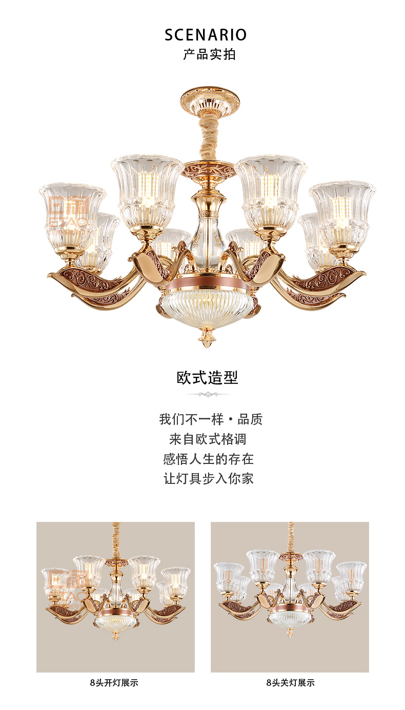 [E淘-灯饰]欧式风格 ——企家灯饰 新品上架！