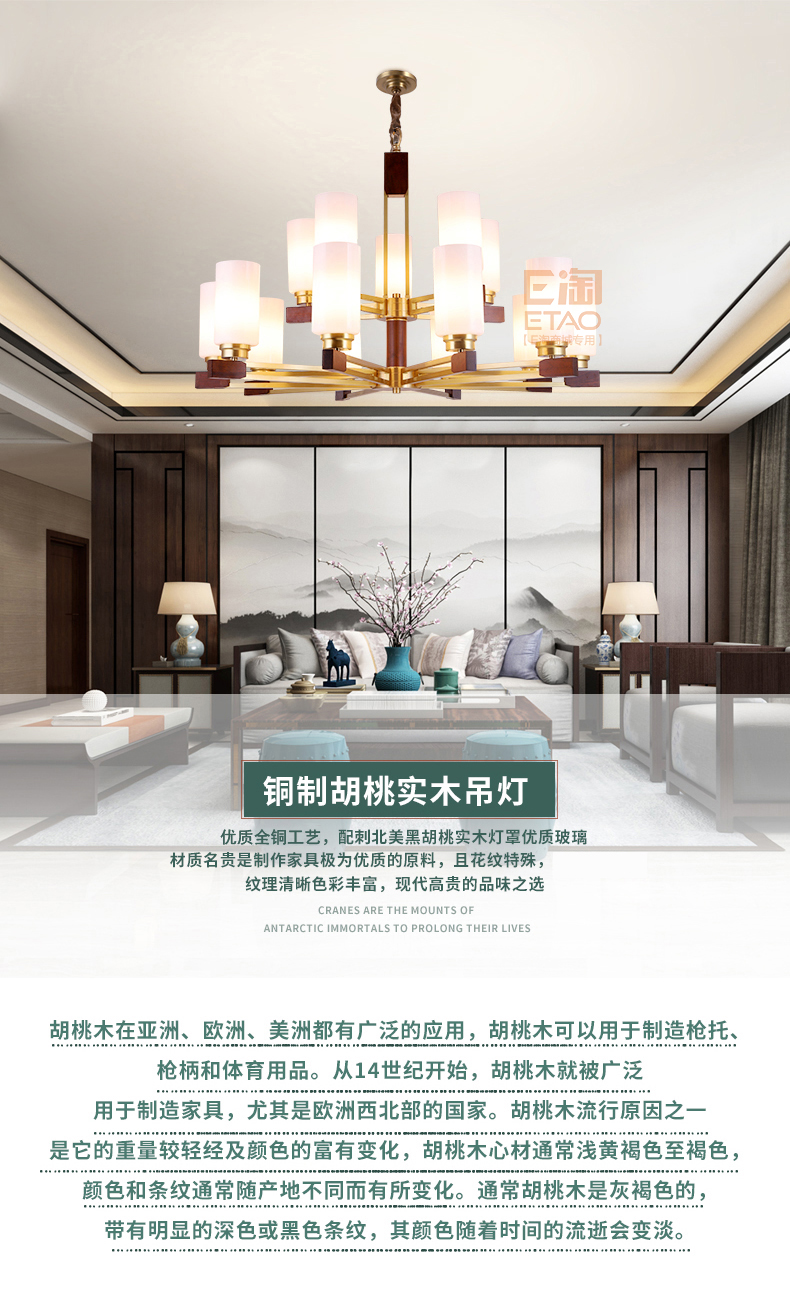 [E淘-灯饰]新中式风格 — — 铜木轩 新品上架！