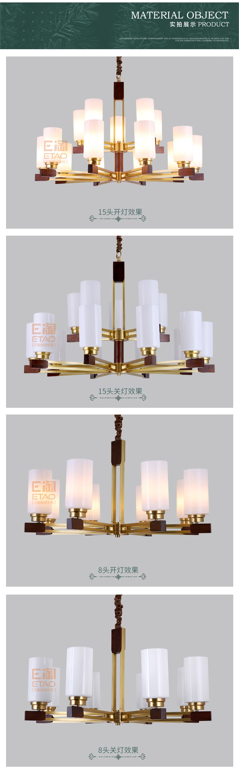 [E淘-灯饰]新中式风格 — — 铜木轩 新品上架！