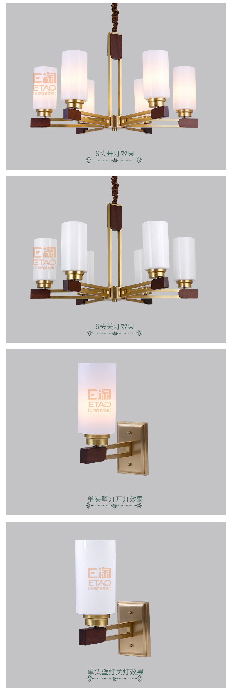 [E淘-灯饰]新中式风格 — — 铜木轩 新品上架！