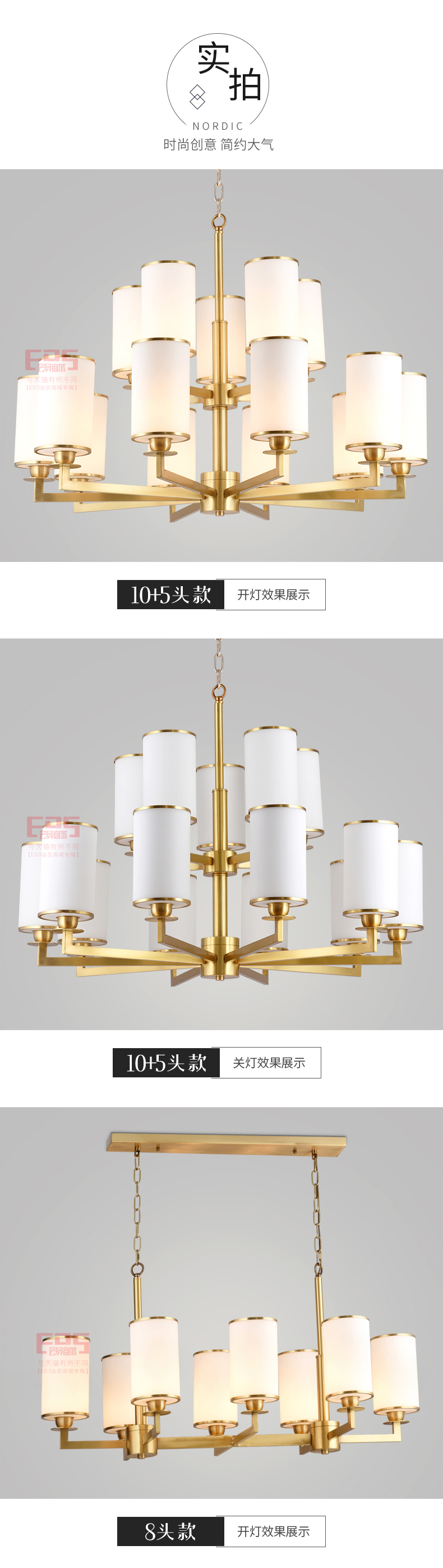 [EDS会员商城-灯饰]中式风格 — — 美萱灯饰 新品上架！