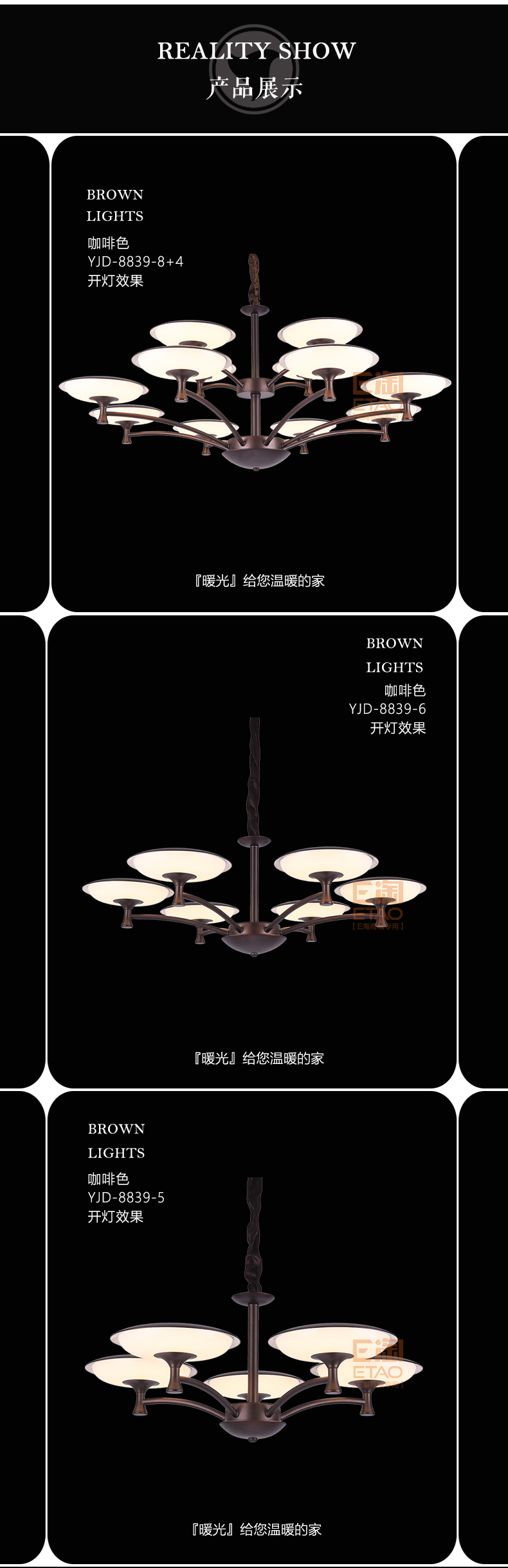 [E淘-灯饰]现代风格—— 艺嘉灯饰 新品上架！