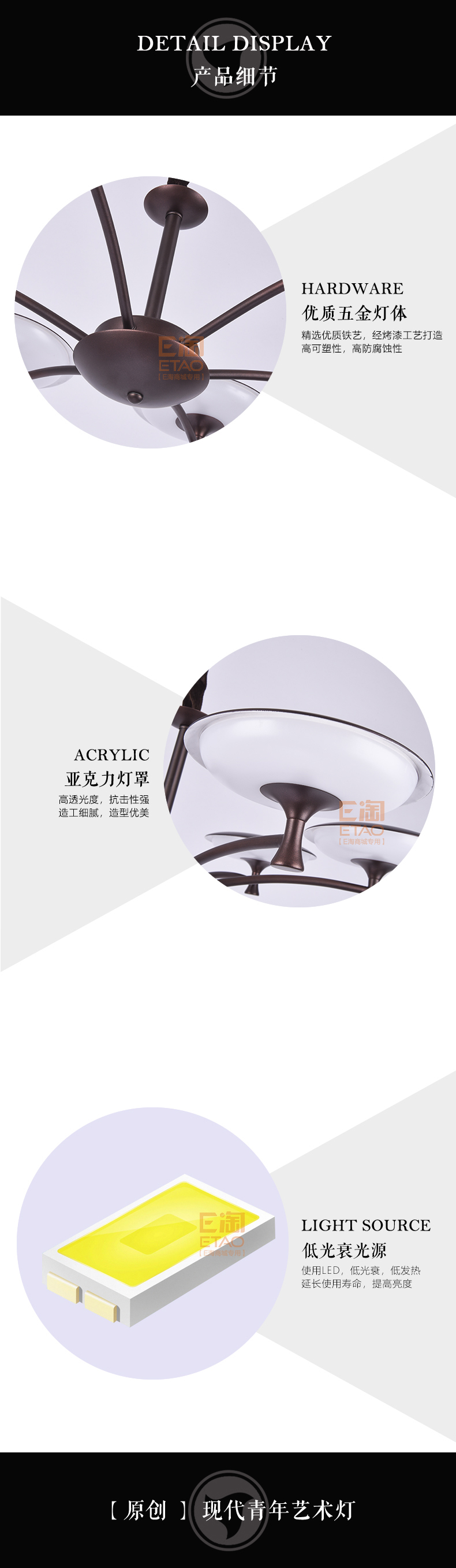 [E淘-灯饰]现代风格—— 艺嘉灯饰 新品上架！