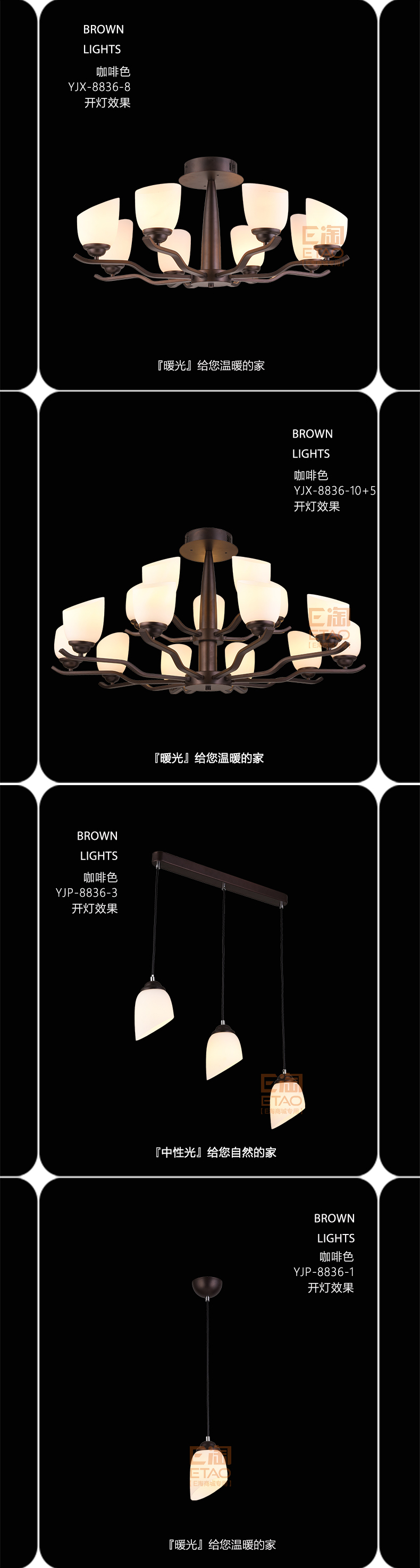 [E淘-灯饰]现代风格—— 艺嘉灯饰 新品上架！