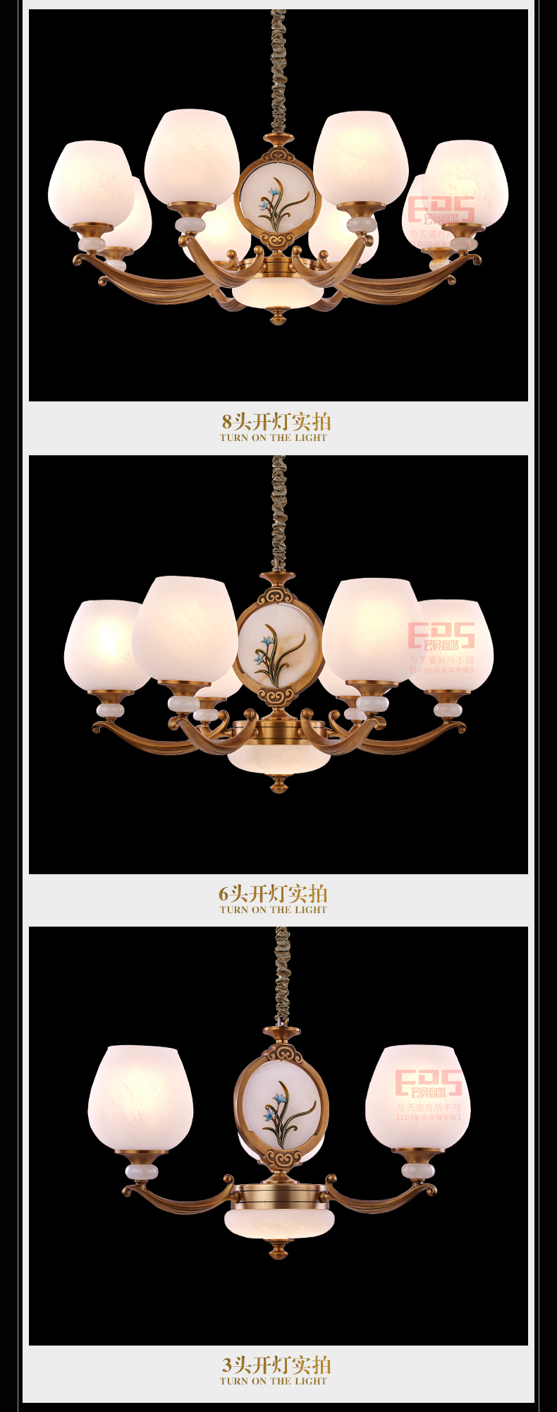 [EDS会员商城-灯饰]新中式风格 — — 臻豪世家 新品上架！