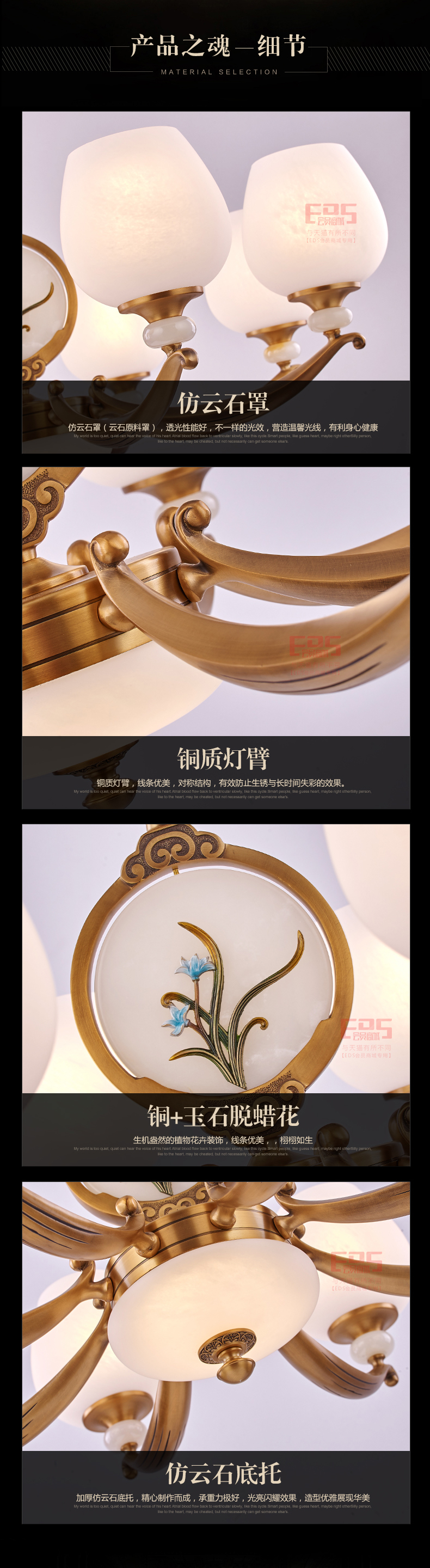 [EDS会员商城-灯饰]新中式风格 — — 臻豪世家 新品上架！