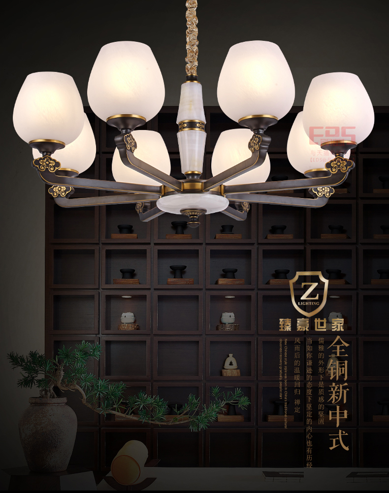 [EDS会员商城-灯饰]新中式风格 — — 臻豪世家 新品上架！