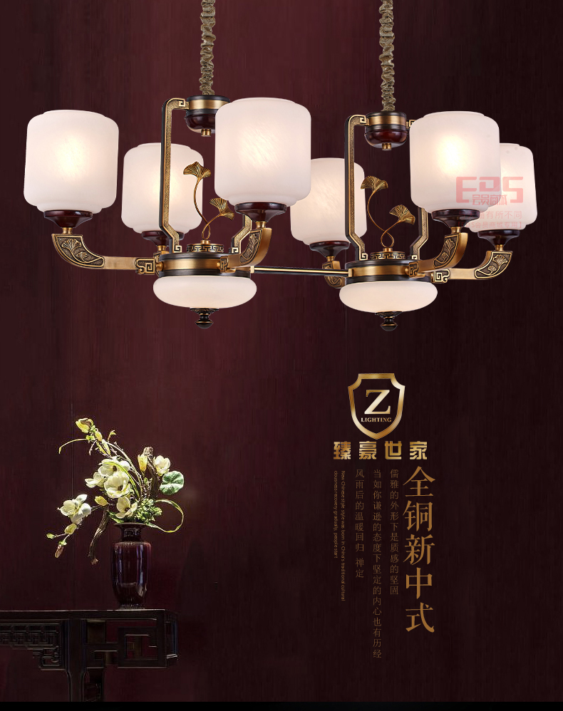 [EDS会员商城-灯饰]新中式风格 — — 臻豪世家 新品上架！