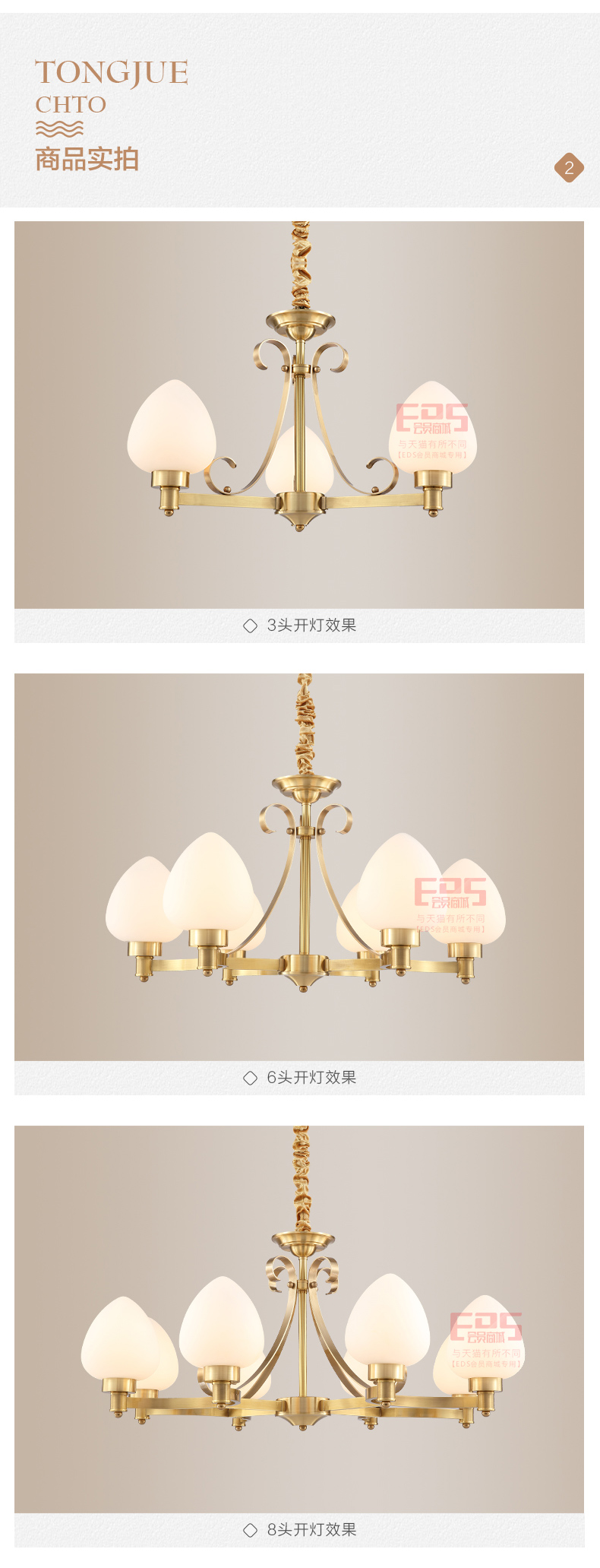 [EDS会员商城-灯饰]美式风格 — — 铜爵 新品上架！