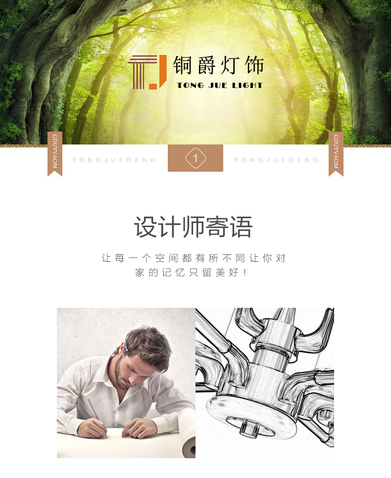 [EDS会员商城-灯饰]美式风格 — — 铜爵 新品上架！