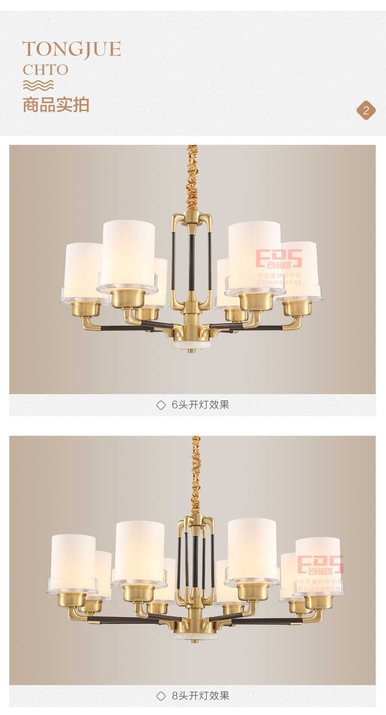 [EDS会员商城-灯饰]美式风格 — — 铜爵 新品上架！