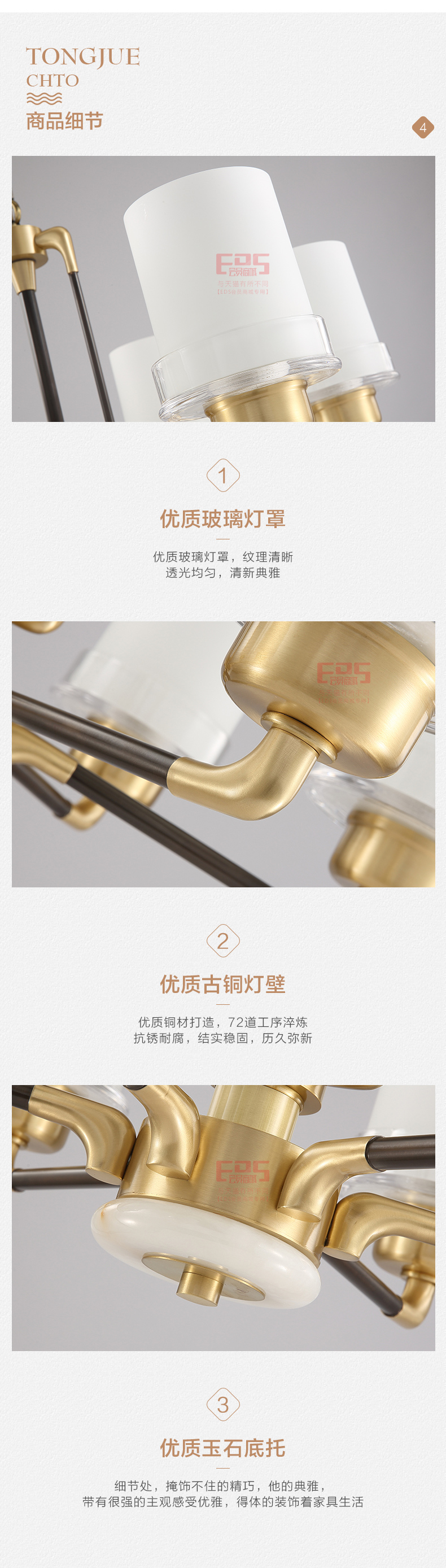 [EDS会员商城-灯饰]美式风格 — — 铜爵 新品上架！