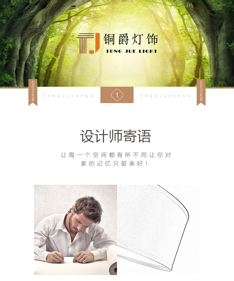[EDS会员商城-灯饰]美式风格 — — 铜爵 新品上架！