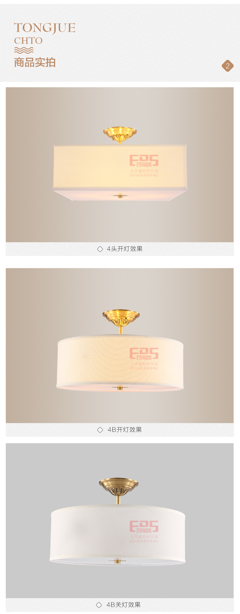 [EDS会员商城-灯饰]美式风格 — — 铜爵 新品上架！