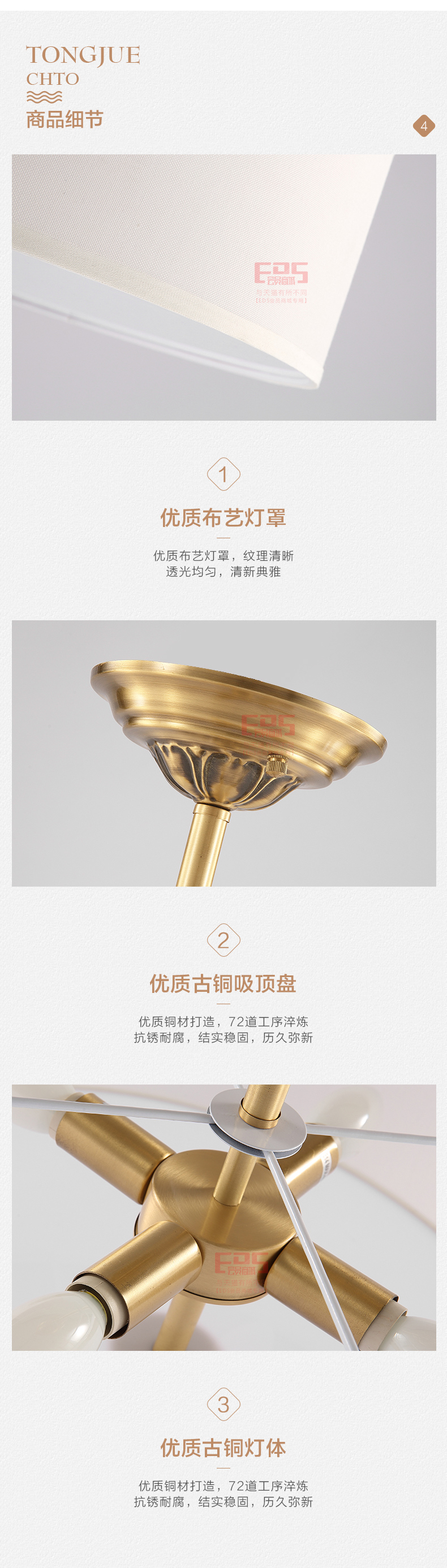 [EDS会员商城-灯饰]美式风格 — — 铜爵 新品上架！