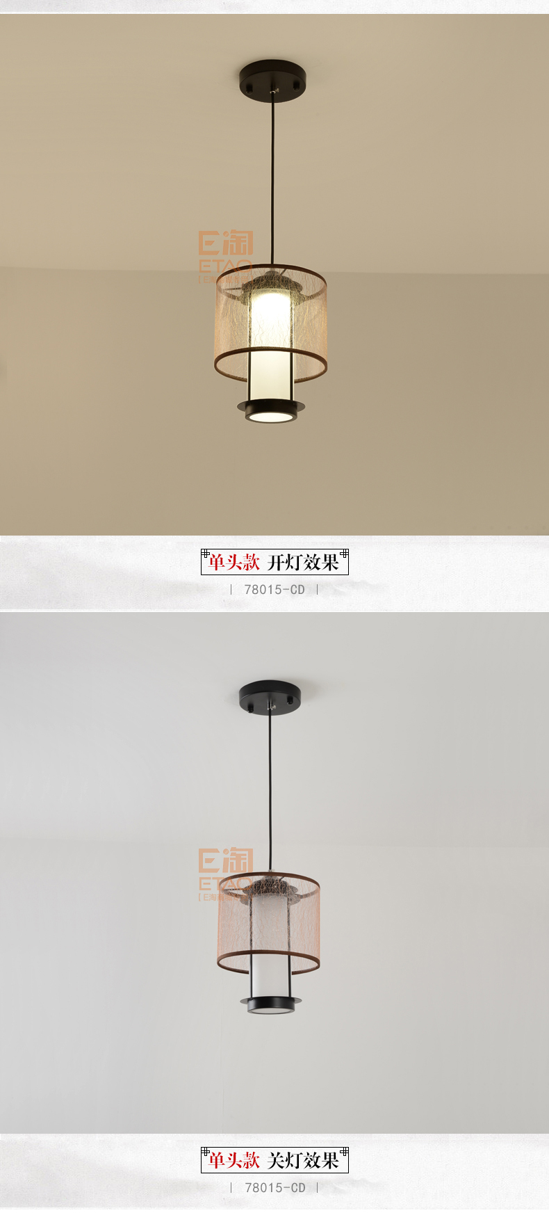[E淘-灯饰]新中式风格 — — 念生活 新品上架！