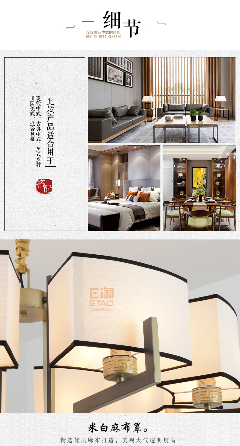 [E淘-灯饰]新中式风格 — — 念生活 新品上架！