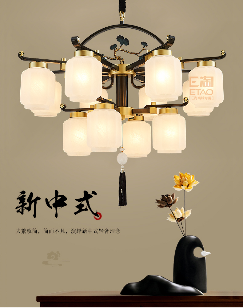 [E淘-灯饰]新中式风格 — — 纳米多 新品上架！