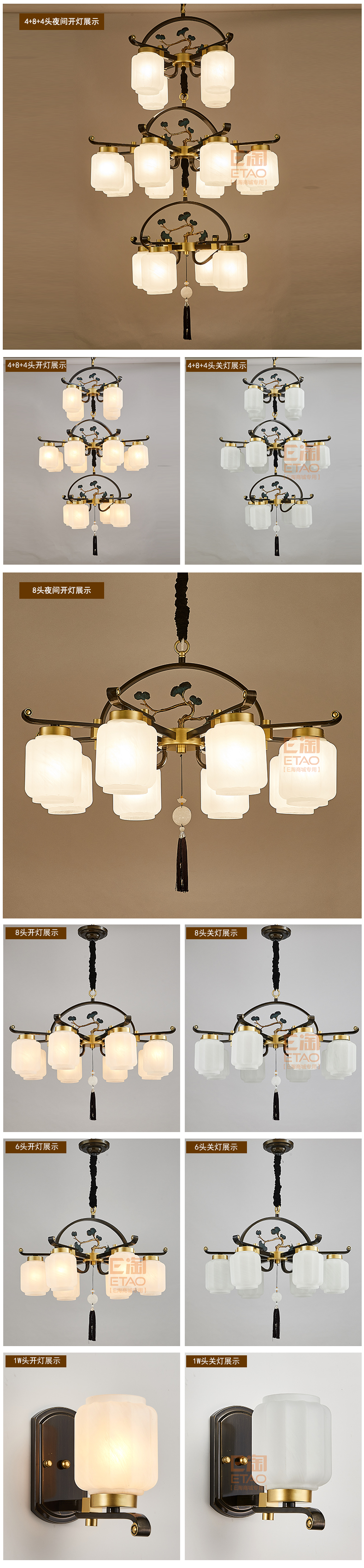 [E淘-灯饰]新中式风格 — — 纳米多 新品上架！