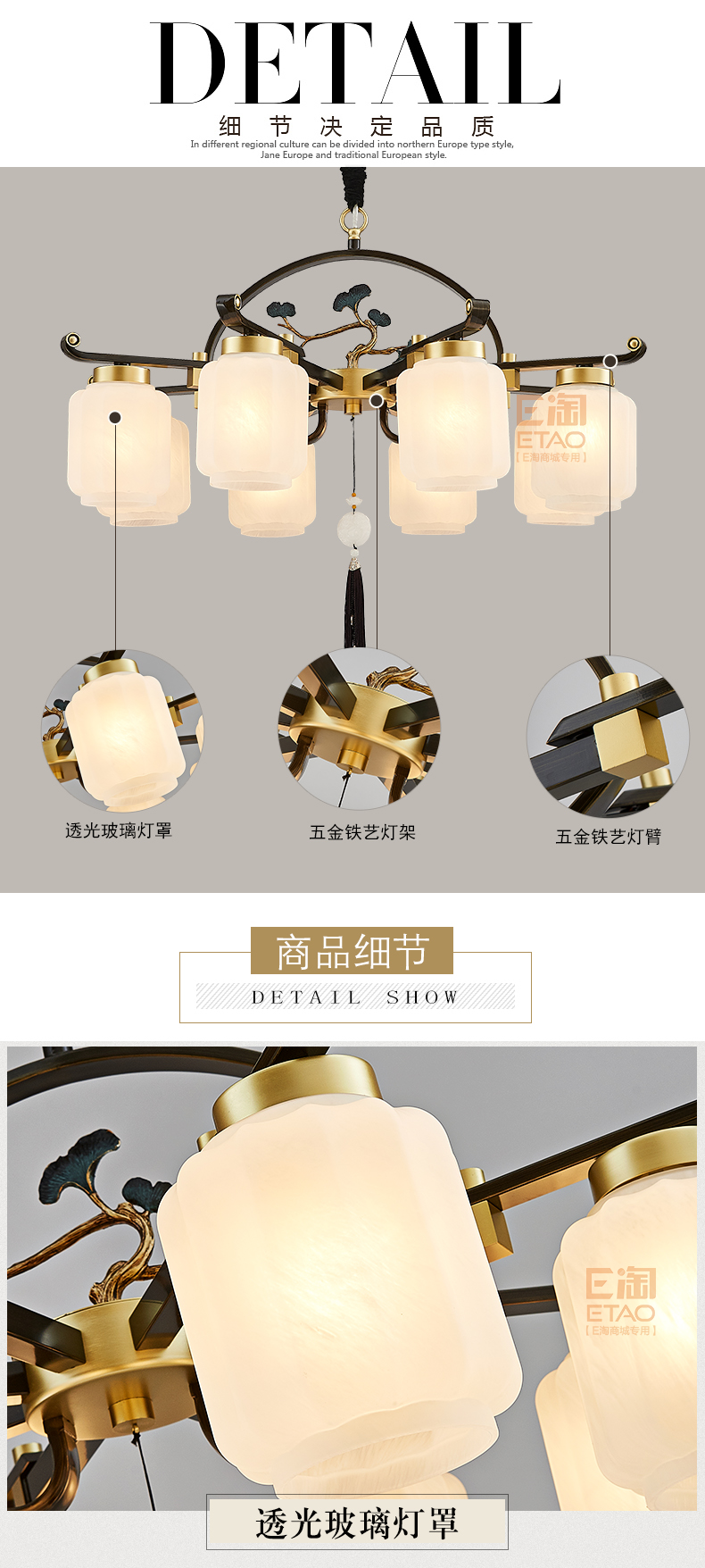 [E淘-灯饰]新中式风格 — — 纳米多 新品上架！