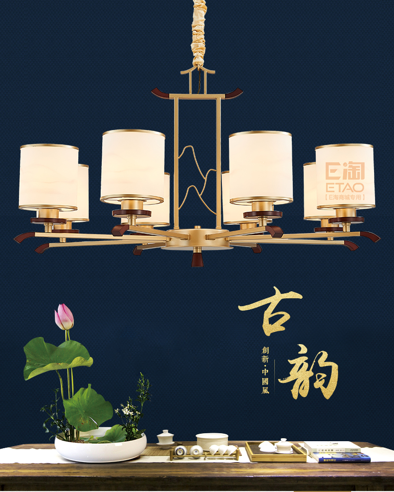 [E淘-灯饰]新中式风格 — — 纳米多 新品上架！