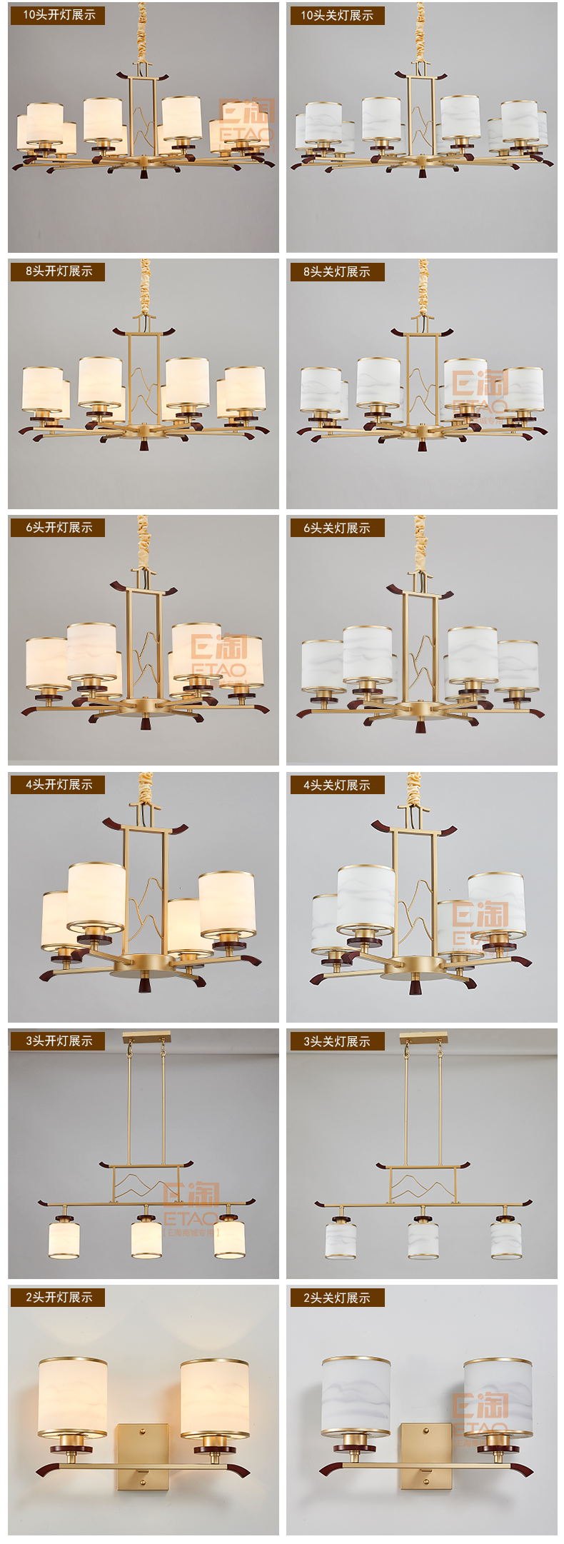 [E淘-灯饰]新中式风格 — — 纳米多 新品上架！