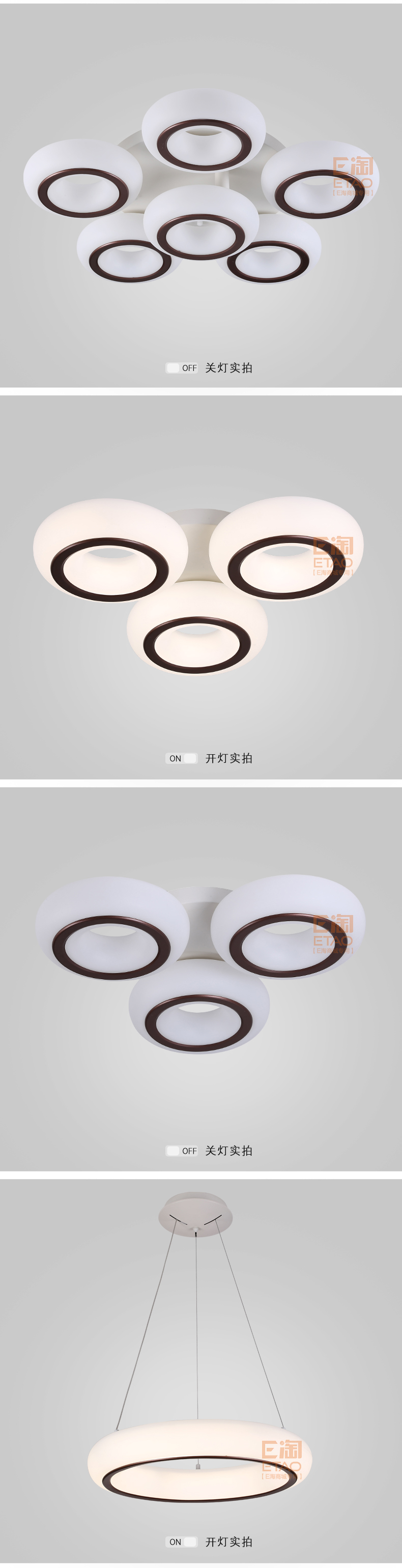 [E淘-灯饰]现代风格—— 富吉美特 新品上架！