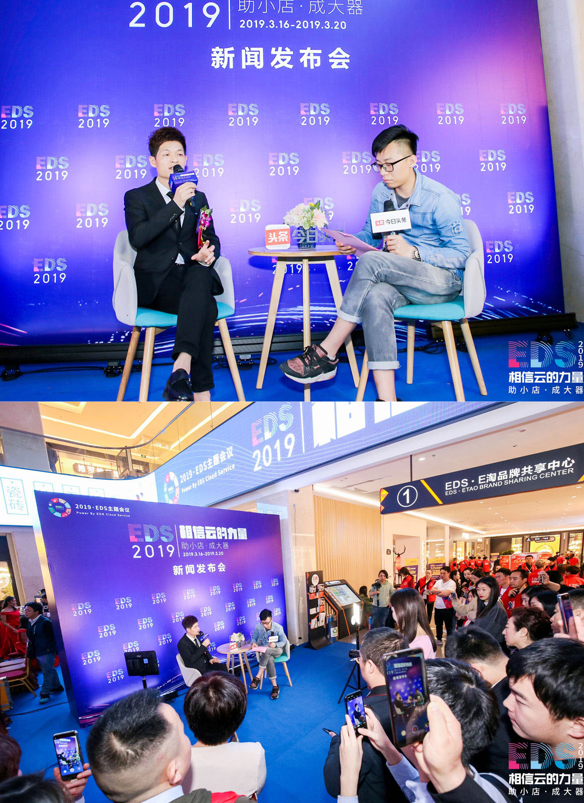 EDS 2019!助小店·成大器,正式起航!