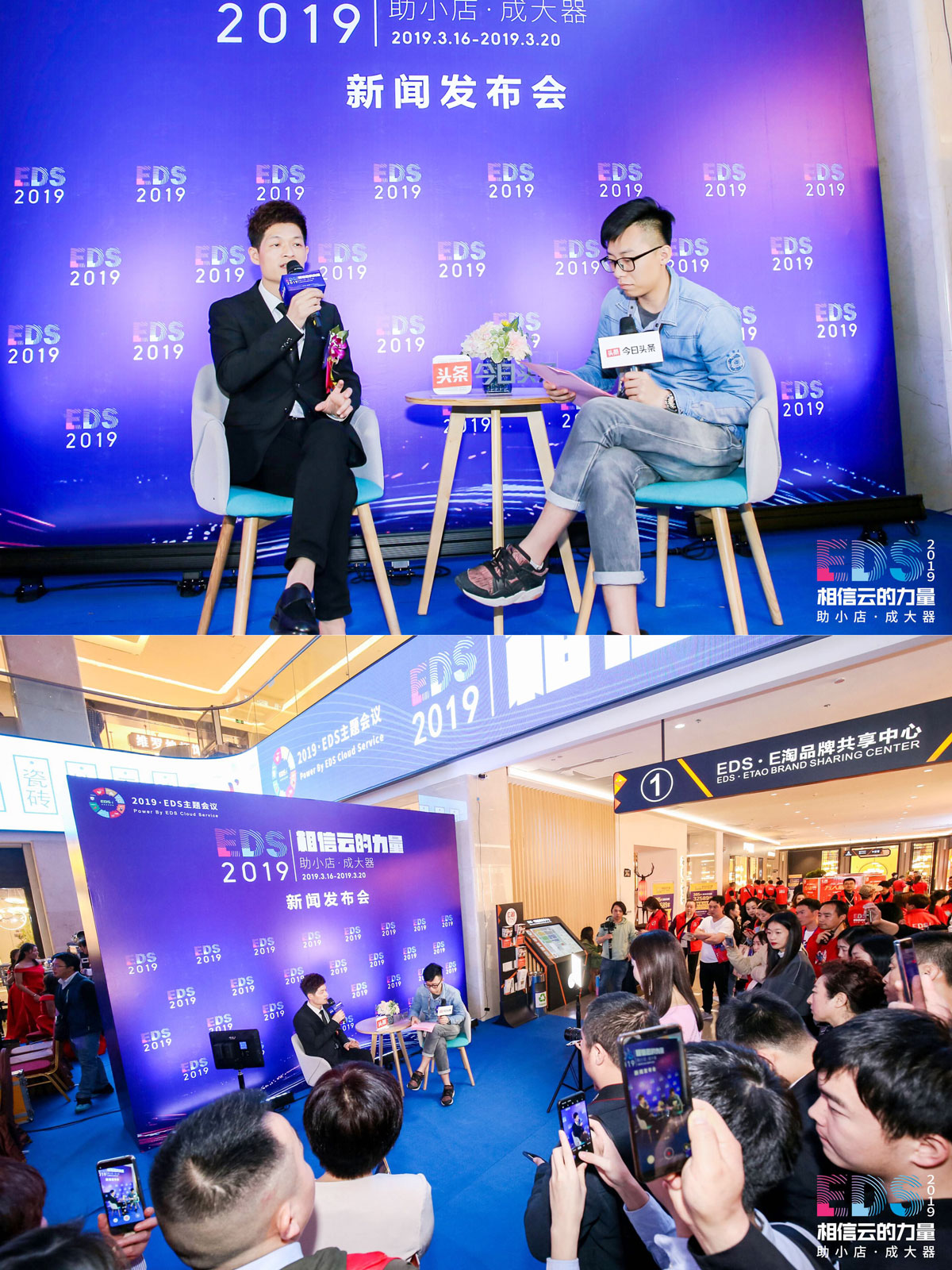 EDS316新闻发布会,大咖齐聚,全程高能!