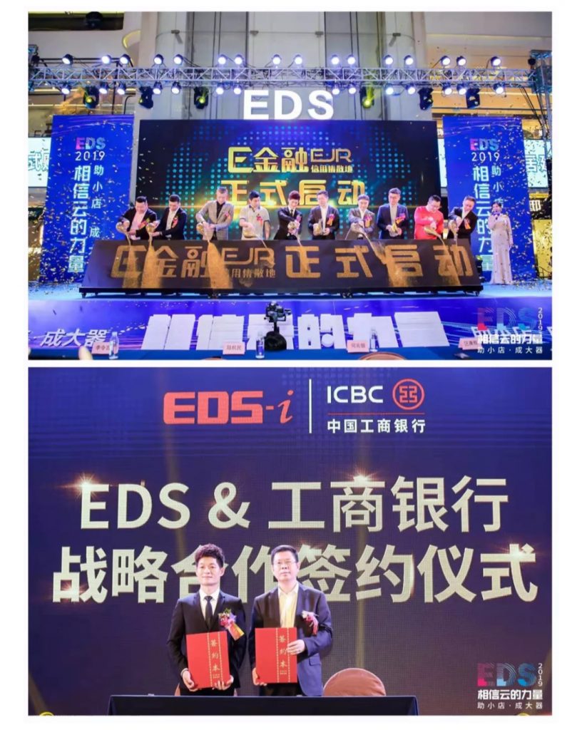 EDS316新闻发布会,大咖齐聚,全程高能!