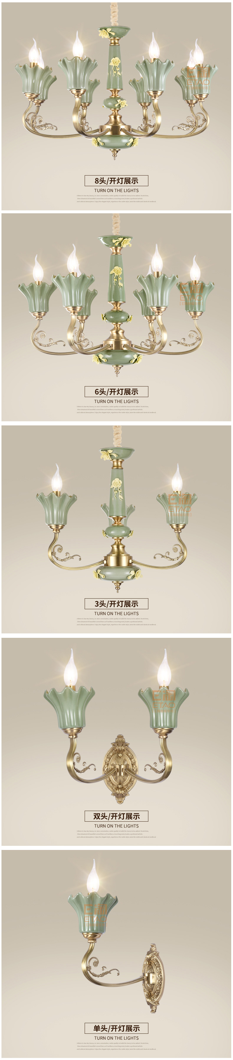 [E淘-灯饰]美式风格 — — 瓷钰豪庭 新品上架！