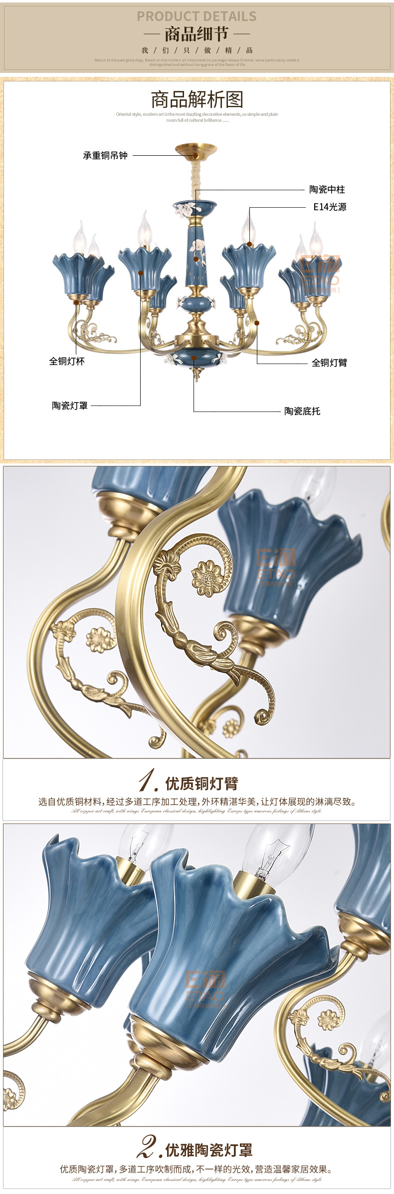 [E淘-灯饰]美式风格 — — 瓷钰豪庭 新品上架！
