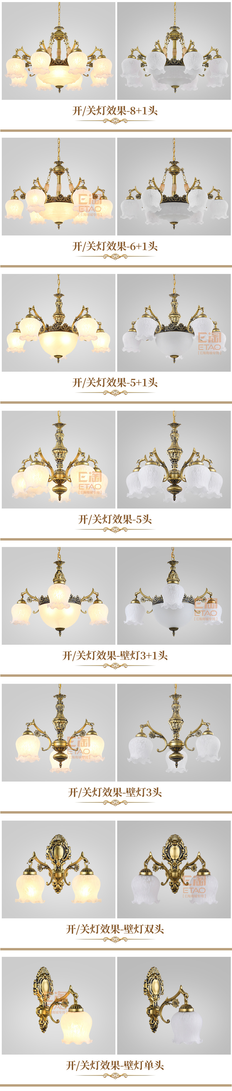 [E淘-灯饰]欧式风格 —— 架王 新品上架！