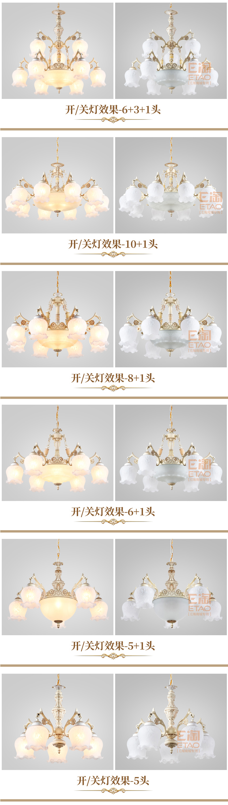 [E淘-灯饰]欧式风格 —— 架王 新品上架！