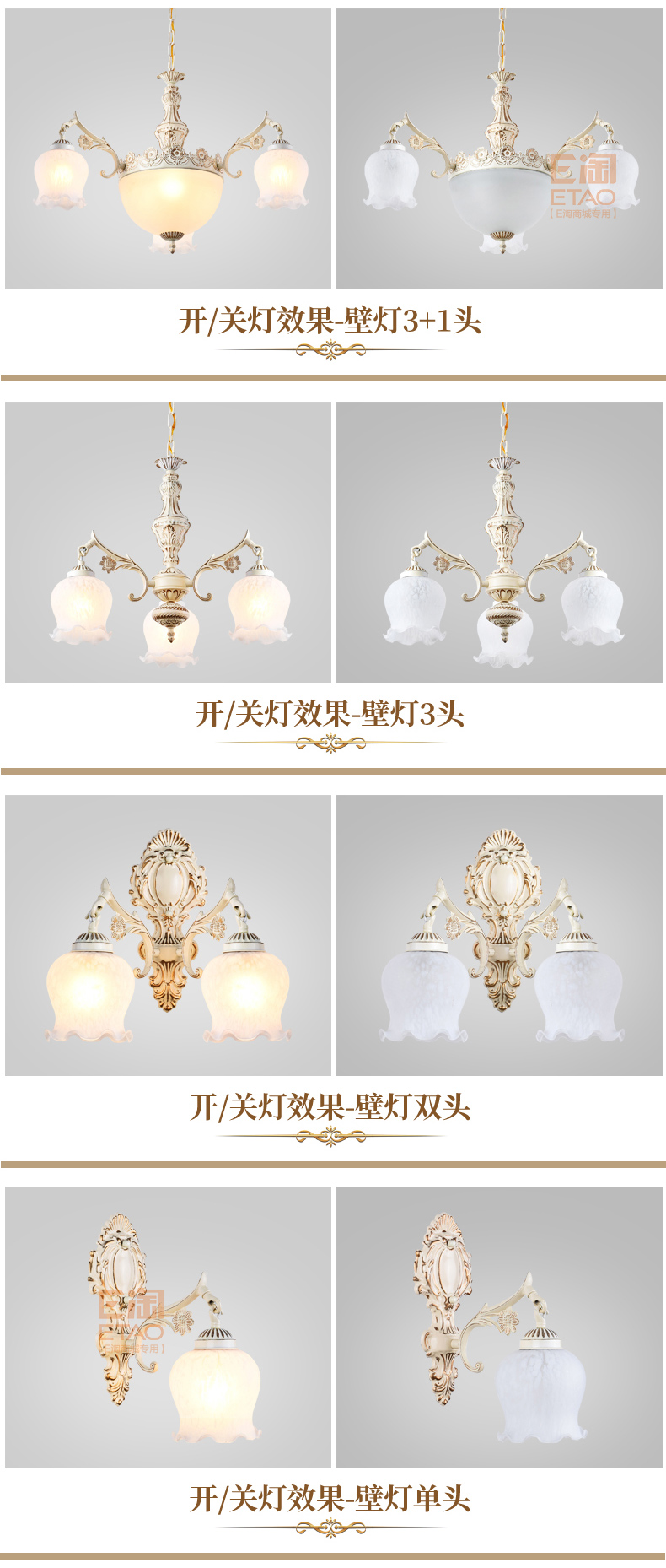 [E淘-灯饰]欧式风格 —— 架王 新品上架！