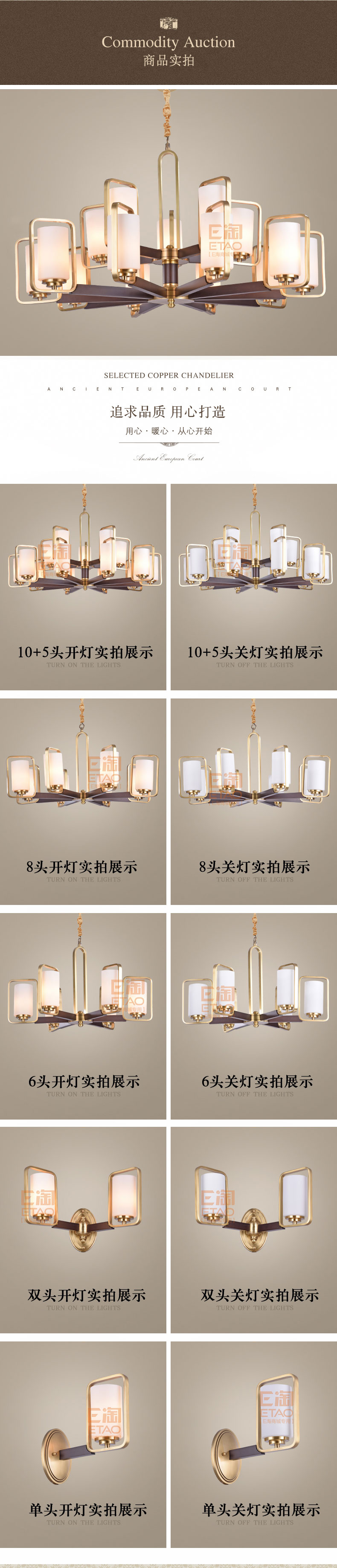 [E淘-灯饰]美式风格 — — 美迪之光 品牌进驻！