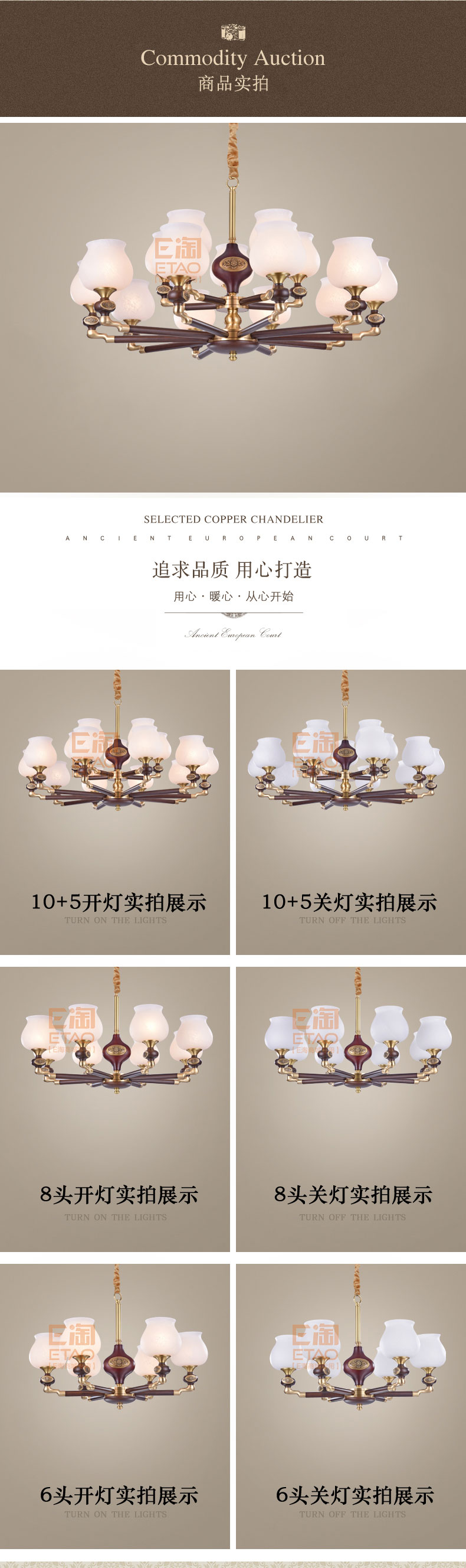 [E淘-灯饰]美式风格 — — 美迪之光 品牌进驻！