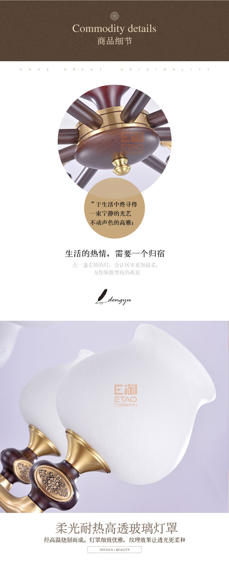 [E淘-灯饰]美式风格 — — 美迪之光 品牌进驻！