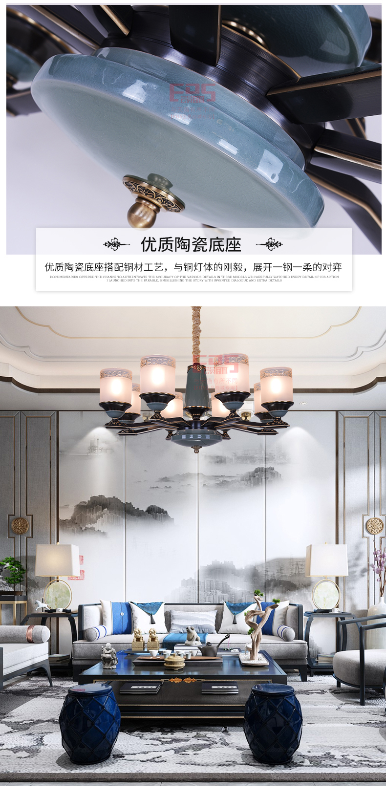 [EDS会员商城-灯饰]中式风格 — — 晶戈 新品上架！