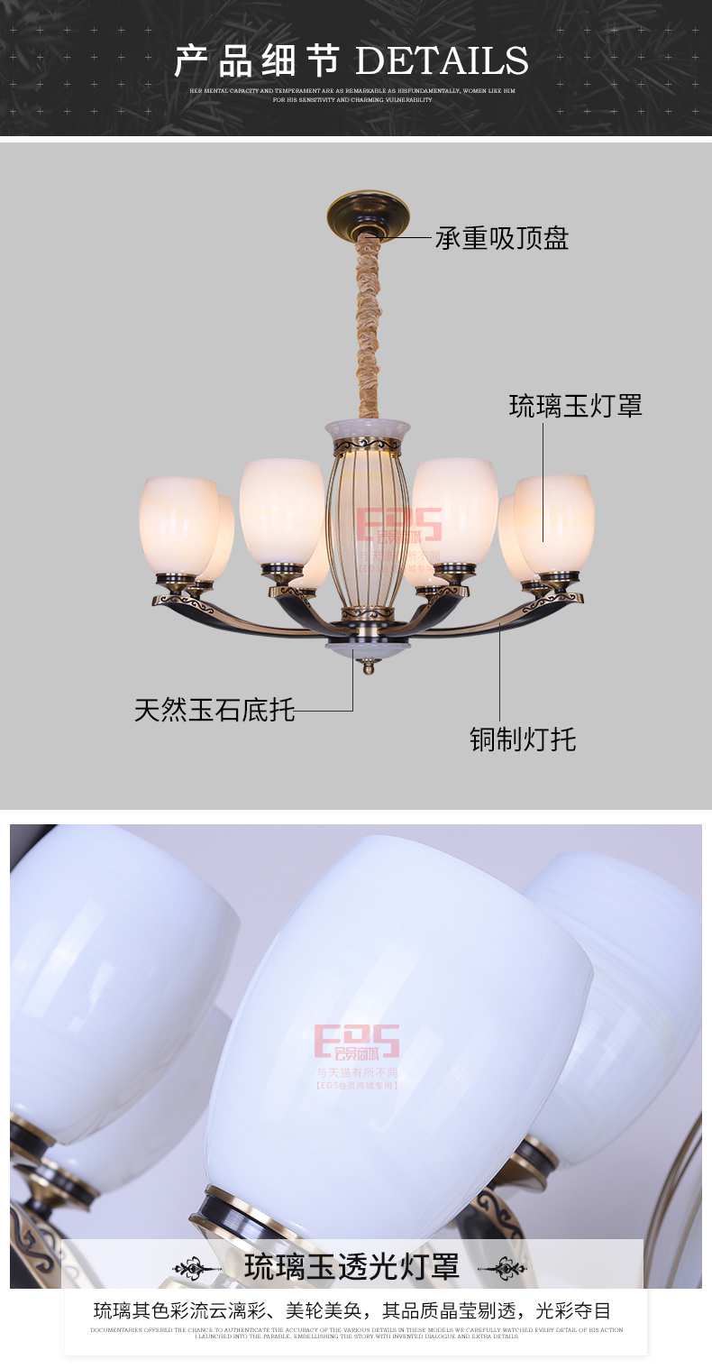 [EDS会员商城-灯饰]中式风格 — — 晶戈 新品上架！