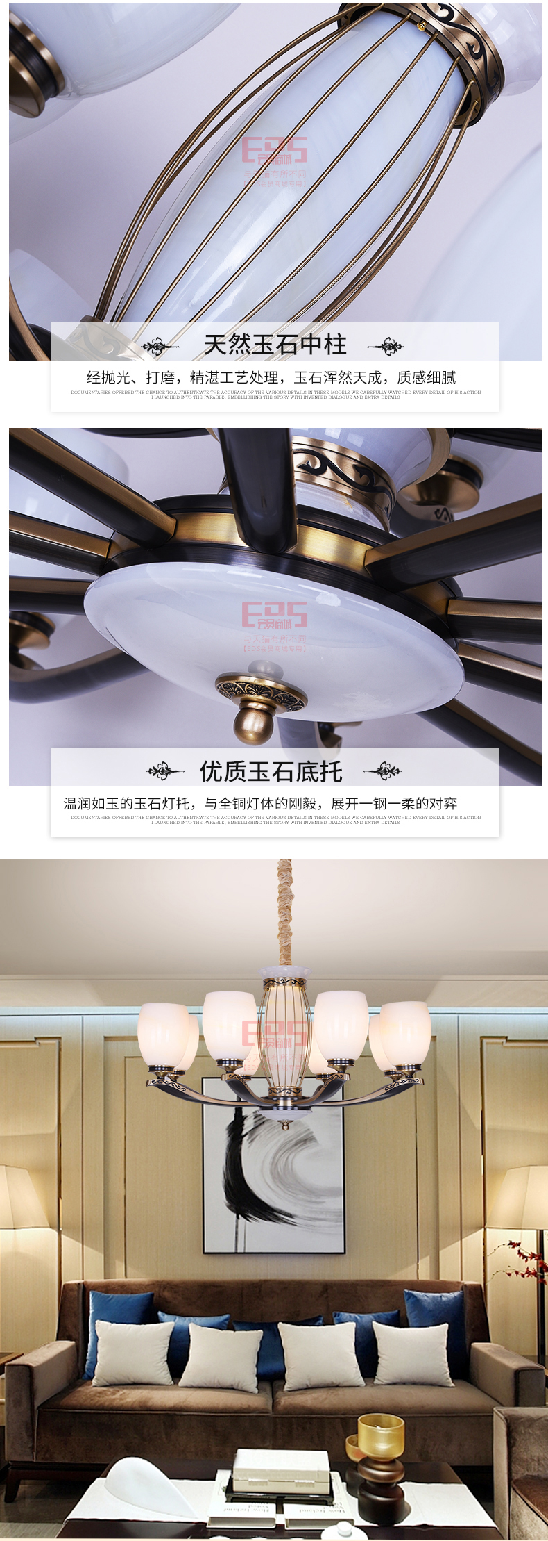 [EDS会员商城-灯饰]中式风格 — — 晶戈 新品上架！