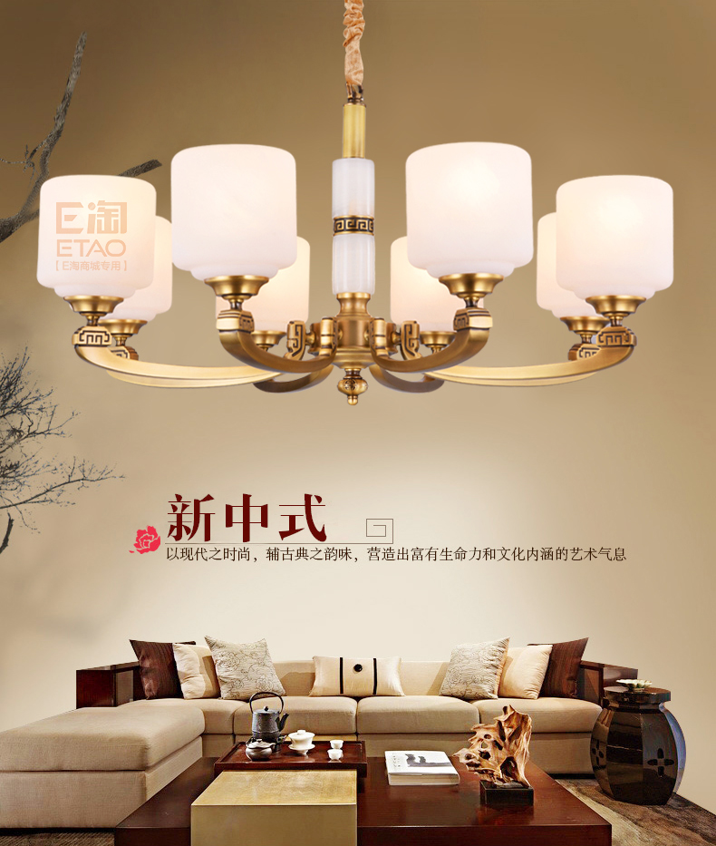 [E淘-灯饰]中式风格 —— 艾美欧 新品上架！