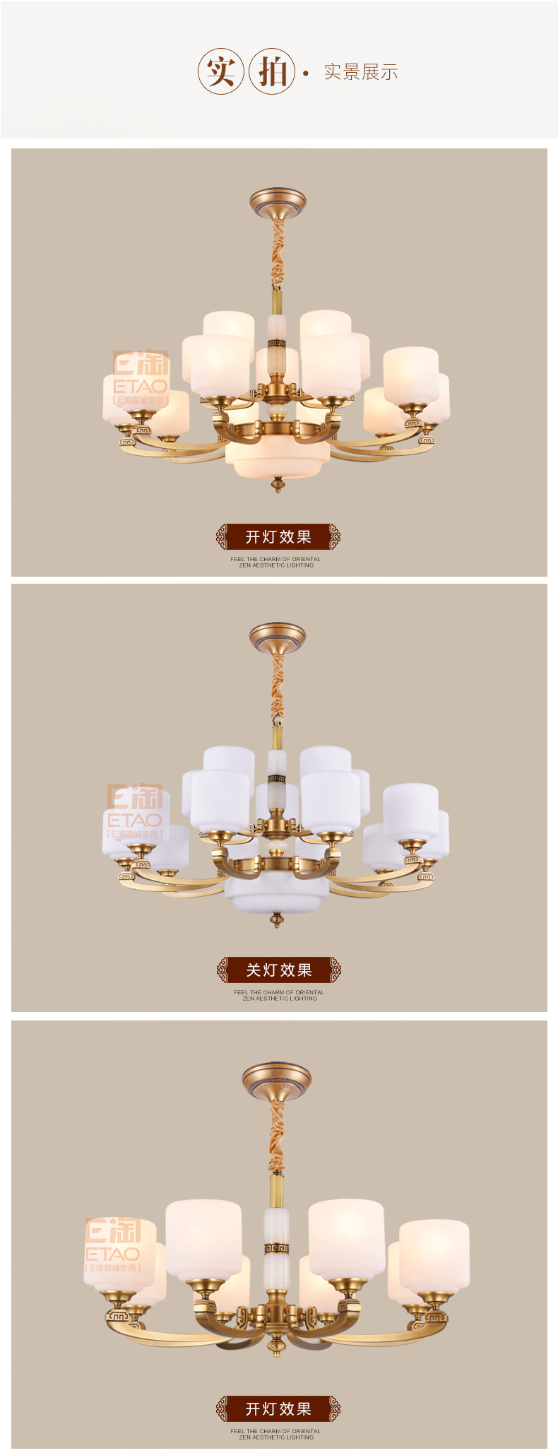 [E淘-灯饰]中式风格 —— 艾美欧 新品上架！