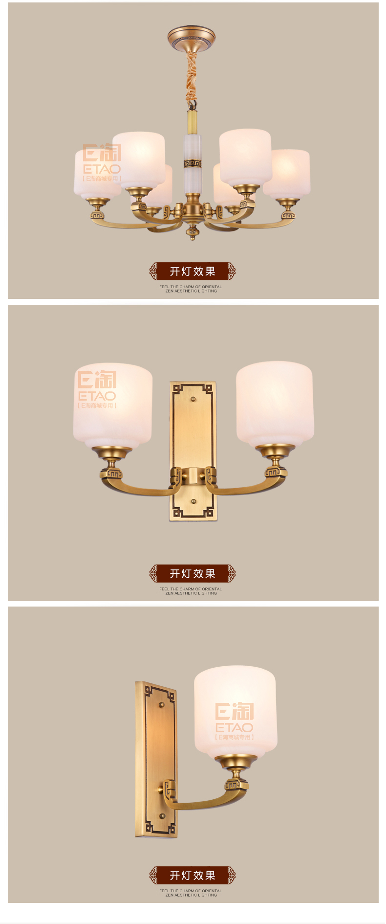 [E淘-灯饰]中式风格 —— 艾美欧 新品上架！
