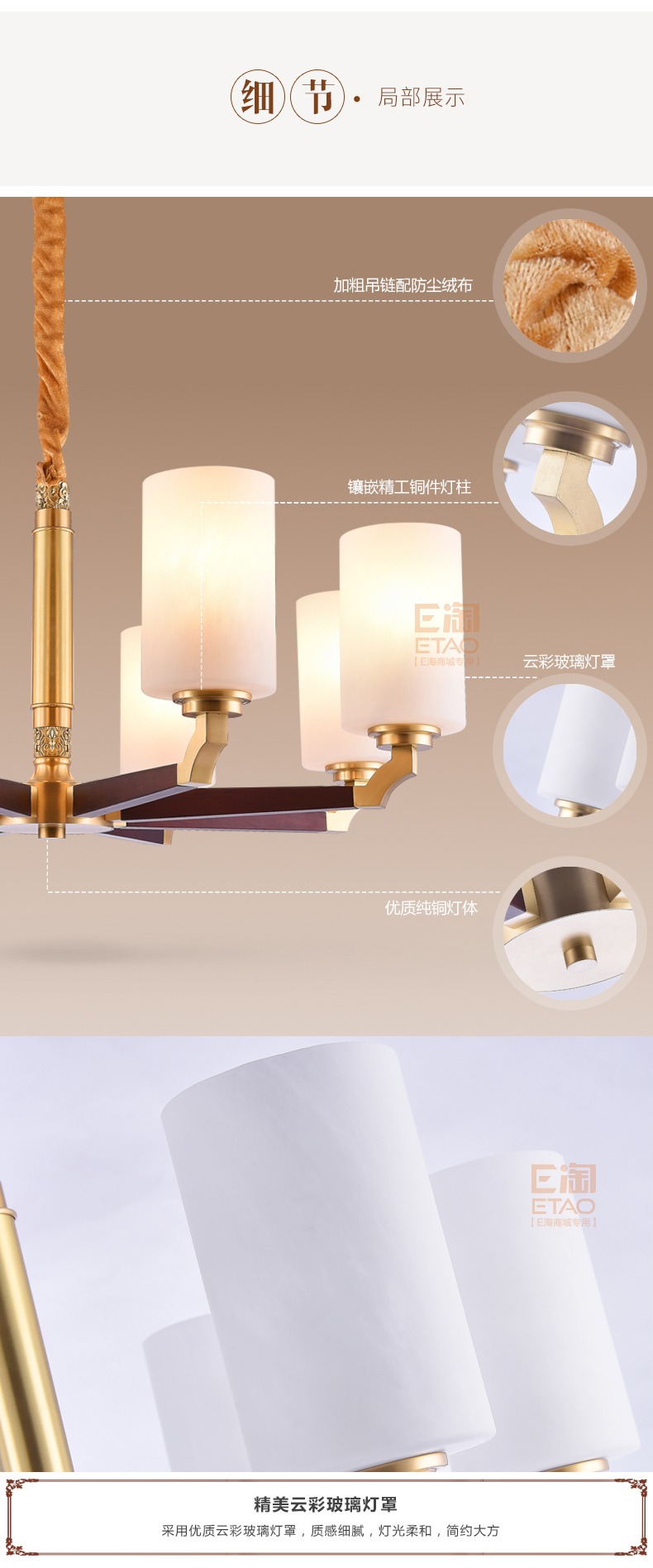 [E淘-灯饰]中式风格 —— 艾美欧 新品上架！