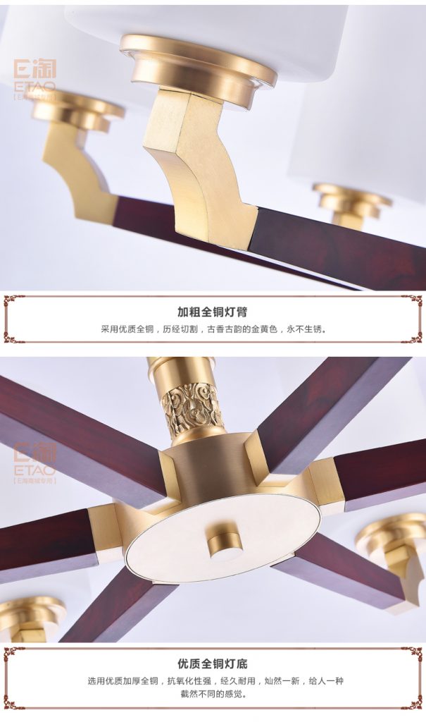 [E淘-灯饰]中式风格 —— 艾美欧 新品上架！