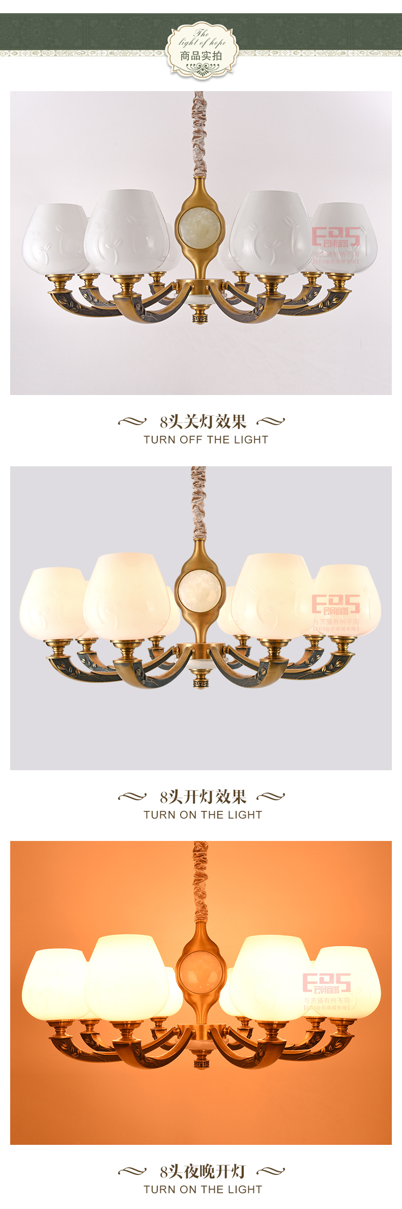 [EDS会员商城-灯饰]新中式风格 — — 艾莱思特 新品上架！