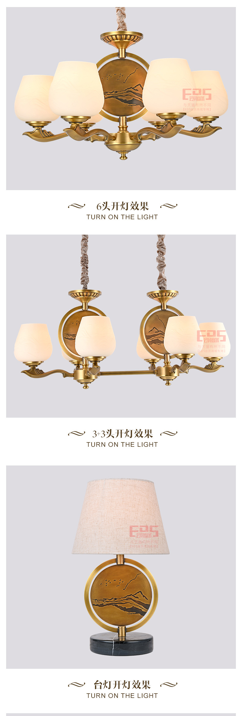 [EDS会员商城-灯饰]新中式风格 — — 艾莱思特 新品上架！